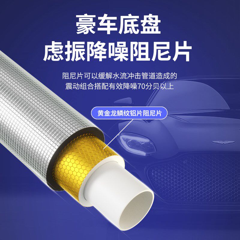 龙鳞纹阻尼片自粘隔音棉包下水管减震降噪消音神器