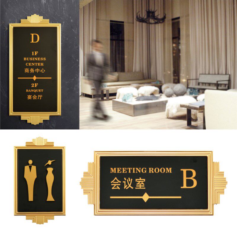 成套酒店标识标牌宾馆房间门号牌数字牌楼层牌洗手间标志牌定制做