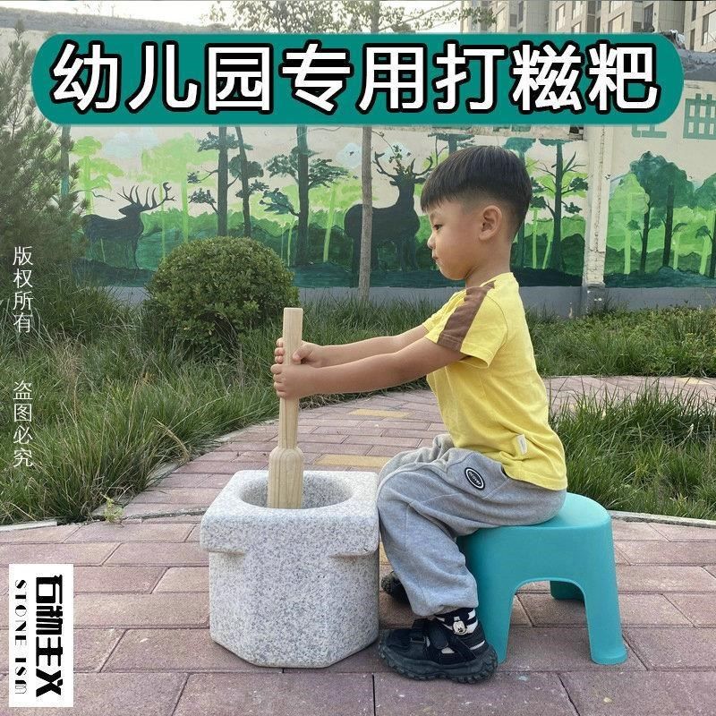 打糍粑年糕粑粑糯米工具幼儿园小朋友儿童教娱乐游戏体验民俗摆件