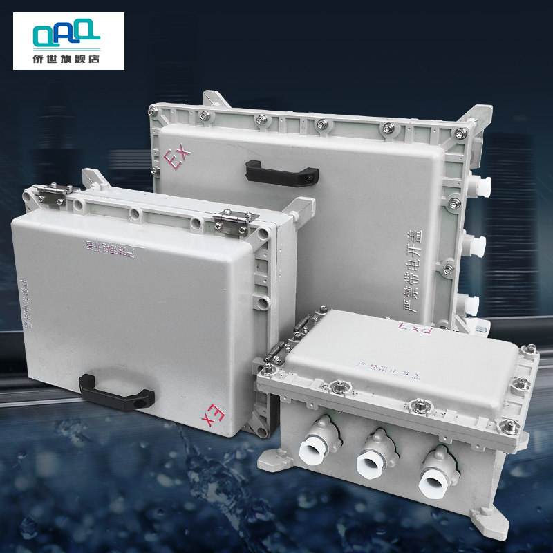 铸铝防爆配电箱控制柜照明动力检修端子电源仪表插座接线配电开关