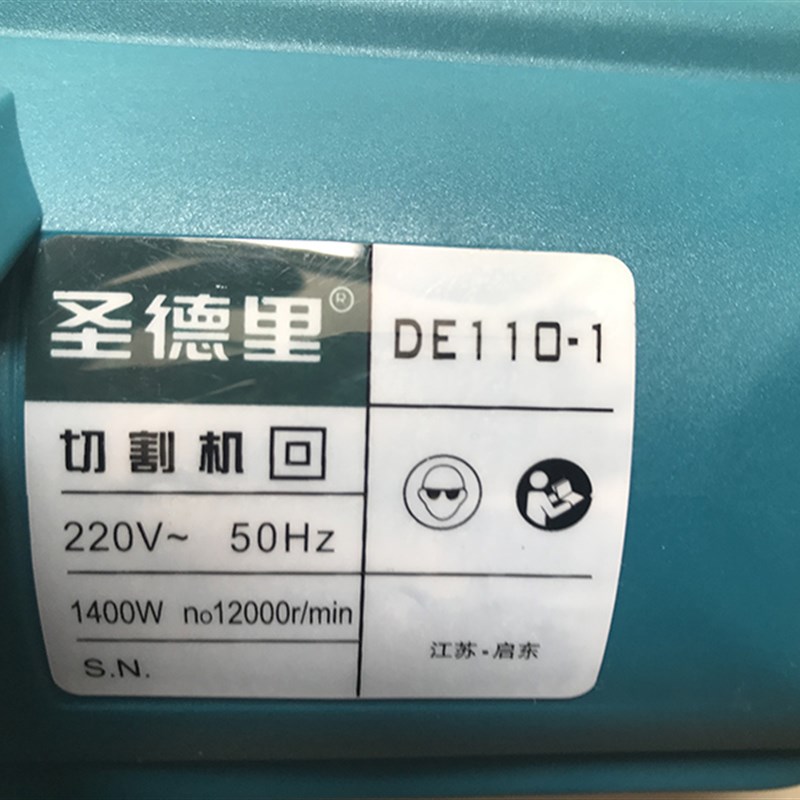 江苏圣德里石材切割机DE110-1大功率1400W石材大理石切割机开槽机