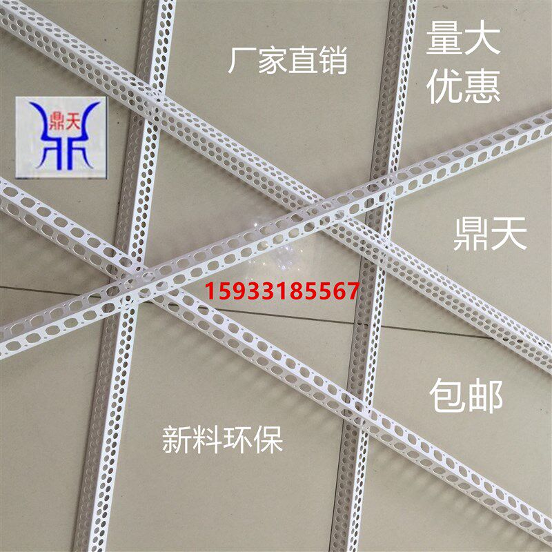 环保阴角线阳角线PVC阴阳角线塑料护角条全新料刮腻子阴阳角线条