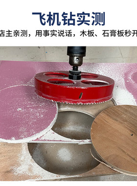 大号木工钻孔器钻孔木头木板石膏板铝扣板铝合金铁皮塑料专用钻头