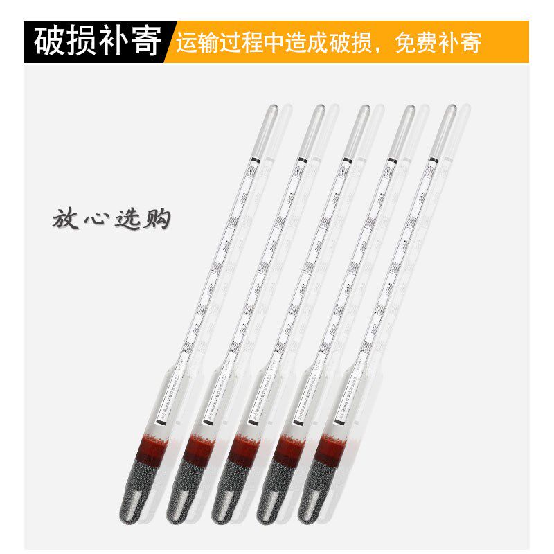 重液体密度计1.8-2.2/1800-2200玻璃浮计木盒装化工石油工业浓度