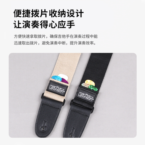 马克莱文森电吉他背带棉质民谣琴