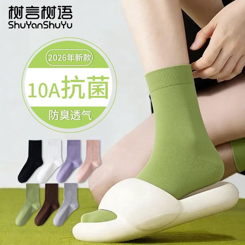 树言树语高品质纯棉袜子女中筒堆堆袜秋冬生姜防臭纯色不掉跟短袜
