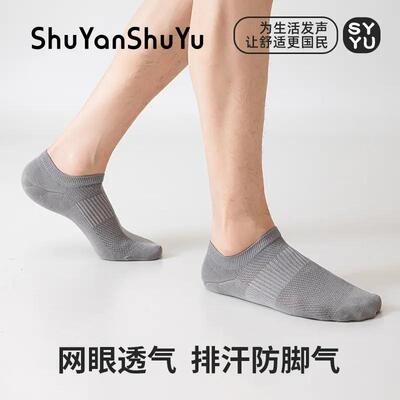 树言树语男士船袜夏季