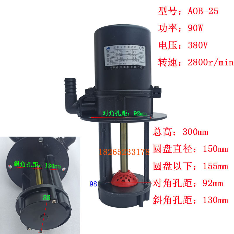沈阳机床丹东山川冷却水泵中捷摇臂钻床三相电泵90W120W150W200W