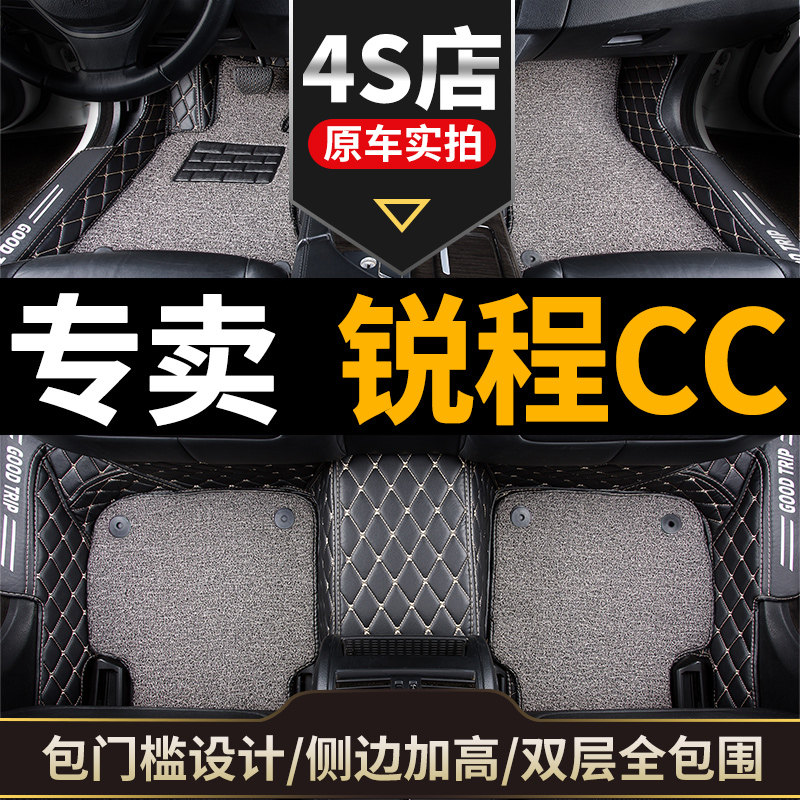 汽车脚垫适用2022款21长安锐程cc蓝鲸版睿骋车全包专用全包围程锐