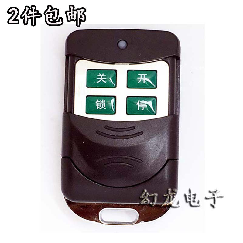 龙科遥控器 智能平移门控制箱手柄 多伸缩门开门机钥匙 433学习码 - 实物图