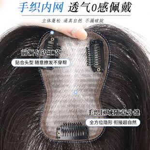 假刘海假发女片头顶真发遮白发八字自然前额无痕蓬松高颅顶假发片