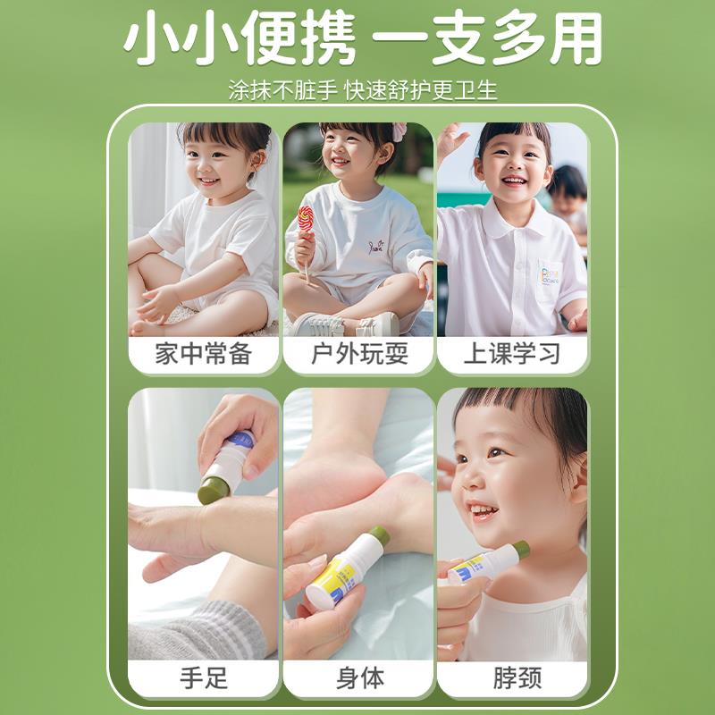 紫草膏防蚊虫叮咬婴儿专用婴孕可用温和精萃缓痒消包便携式青草膏