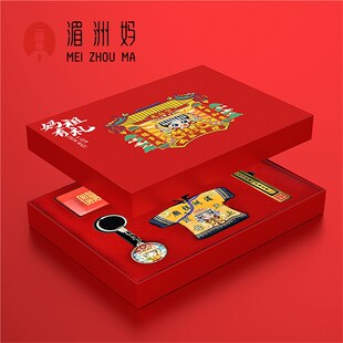妈祖有礼礼盒方形卡通创意礼品盒祝福伴手礼旅游纪念