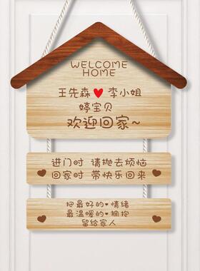 欢迎回家创意入户门门口挂牌 情侣房间门牌装饰挂饰结婚礼物定制