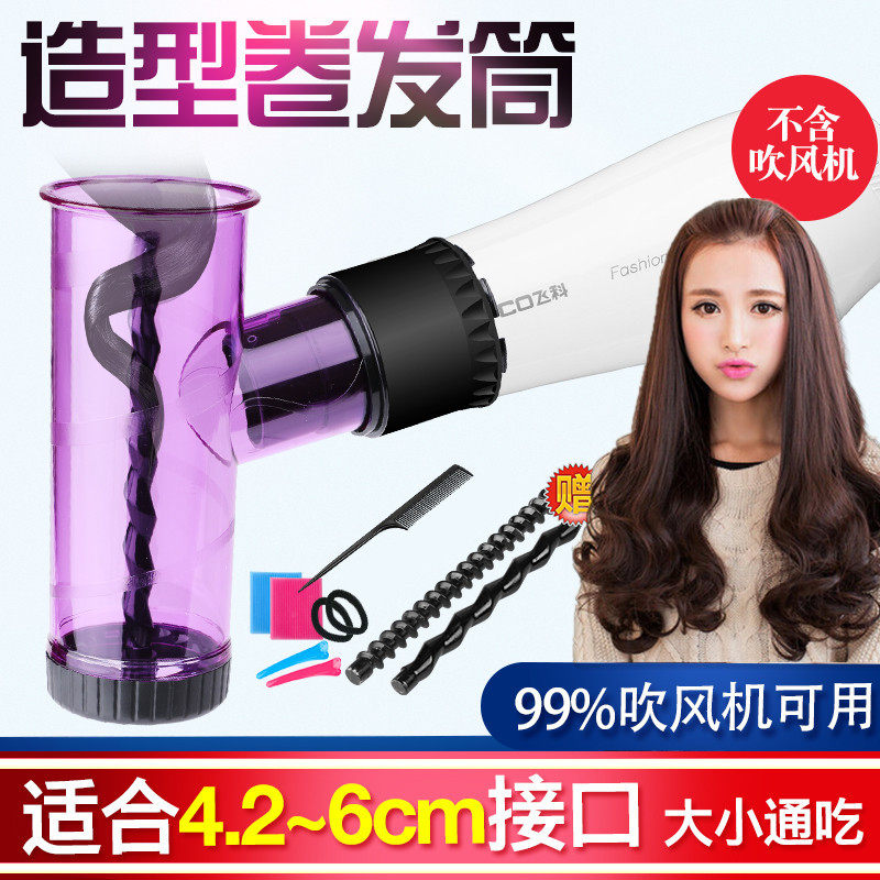 家用吹大卷魔术卷发筒自动卷发神器电吹风万能接口大风罩魔法风筒