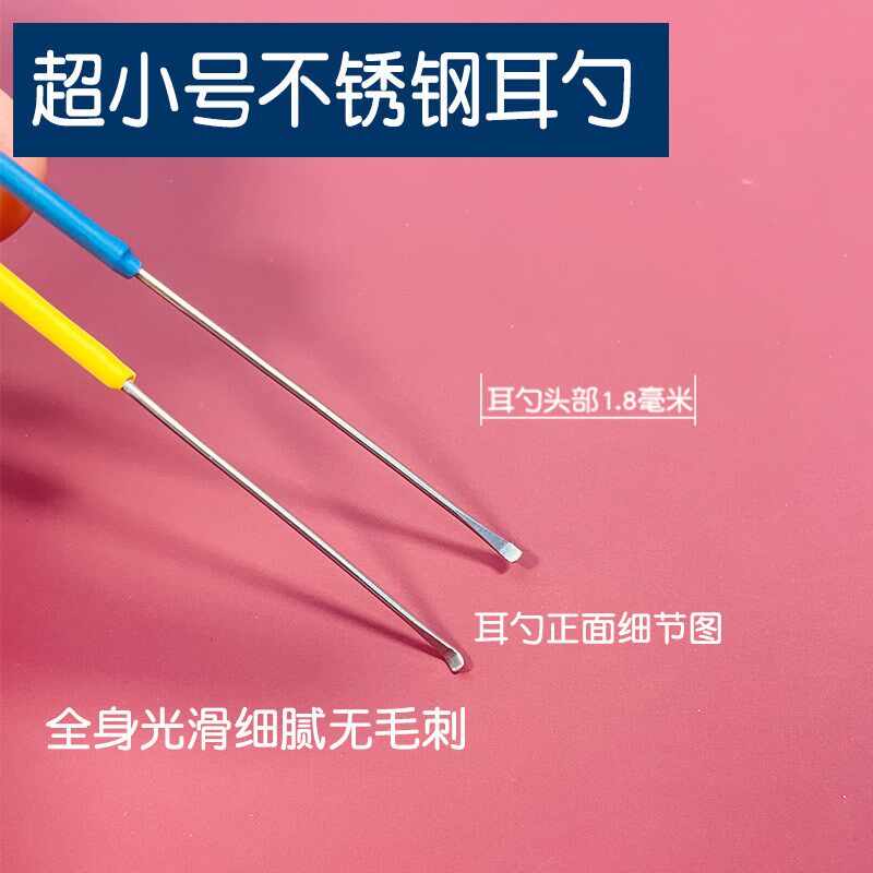 喜翻采耳工具挖耳勺掏耳勺不锈钢超小号耳勺 很小 全包围不锈钢