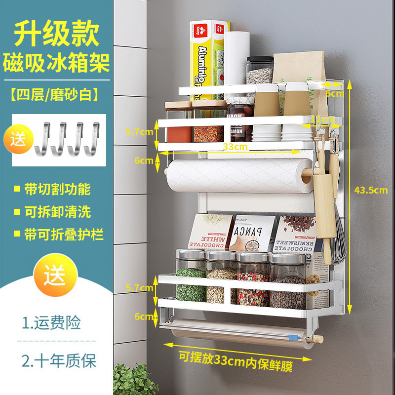 冰箱置物架侧收纳壁挂架冰箱侧面调料架多层磁吸厨房用品家用大全