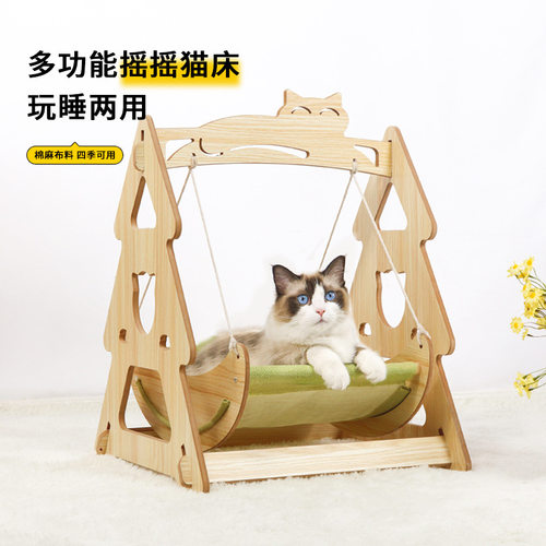 猫吊篮实木猫窝猫咪秋千狗窝夏季吊床狗狗摇篮睡窝麻绳吊窝狗摇床