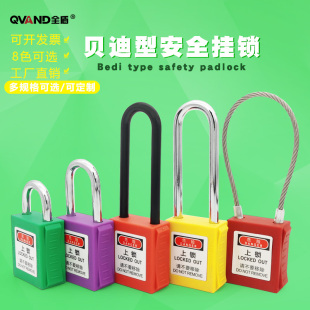 工业安全挂锁工程塑料电工停工维修LOTO上锁挂牌设备能源隔离锁具