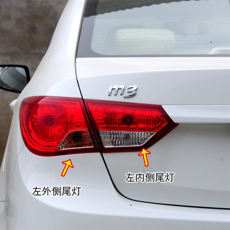 适用海马M3后尾灯总成13 14 15款海马M3尾灯罩左右转向刹车灯外壳