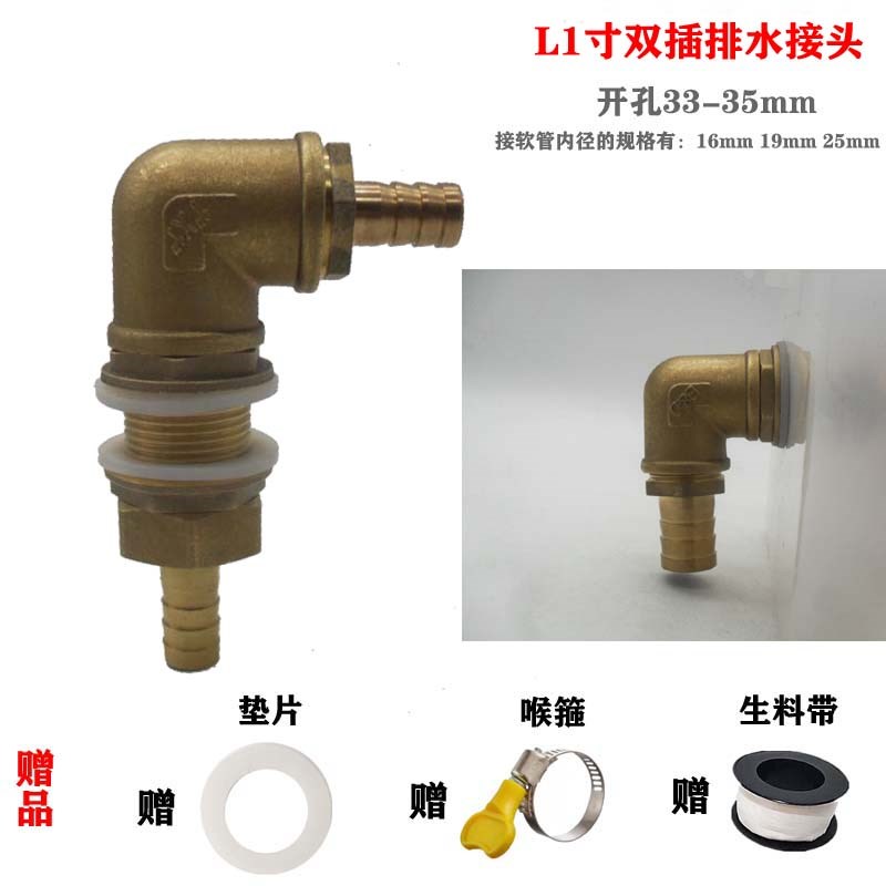 铜1寸水箱接头排水弯宝塔鱼缸穿板直通插软管头16 19 25 32mm配件