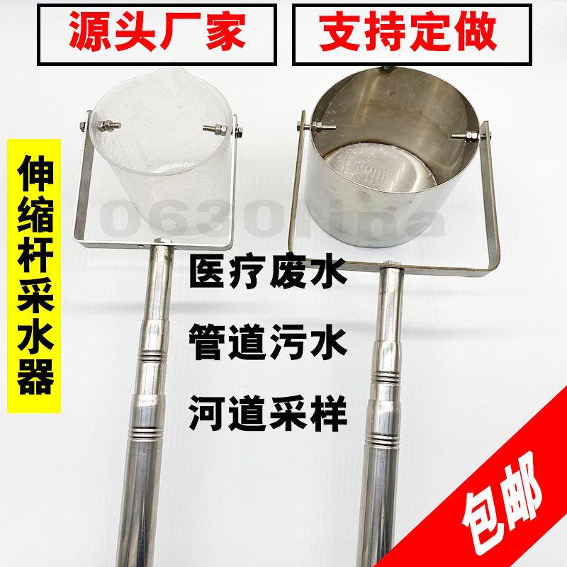 伸缩杆水质采水器 井水远水近岸塑料管道采水器 污水废水取样桶