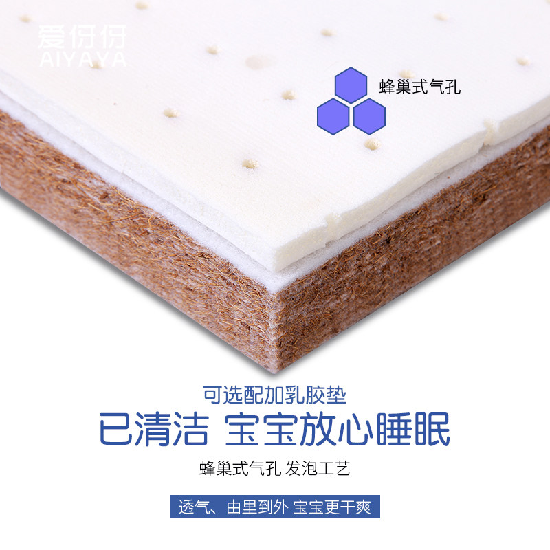 婴儿床垫椰棕床垫新生儿宝宝床垫冬夏两用儿童幼儿园可定制加乳胶