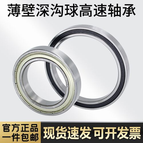 深沟球轴承6909ZZ/2RS 61909-2Z 1000909 内径45外径68高度12mm