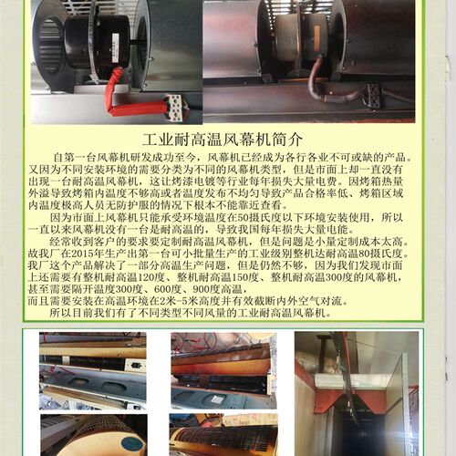 H级电机180度 整机耐高温空气门可隔温500热气烤箱保温通风机设