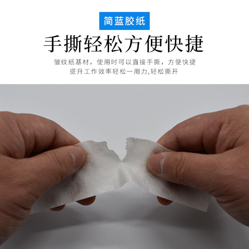 白色低粘美纹纸铝板打胶地下车库坡道施工纸胶带喷漆分色打胶保护