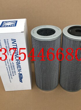包邮301752英德诺曼液压油滤芯300147泵车滤芯高压过滤器300190