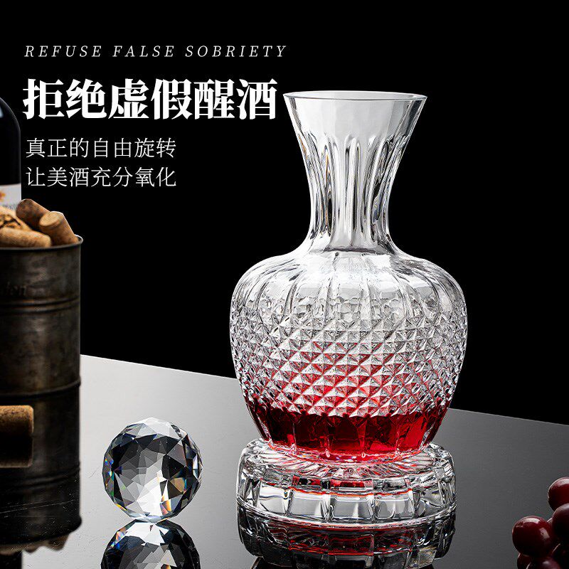 醒酒器红酒家用高级感旋转水晶红酒醒酒壶葡萄酒杯红酒杯酒具套装
