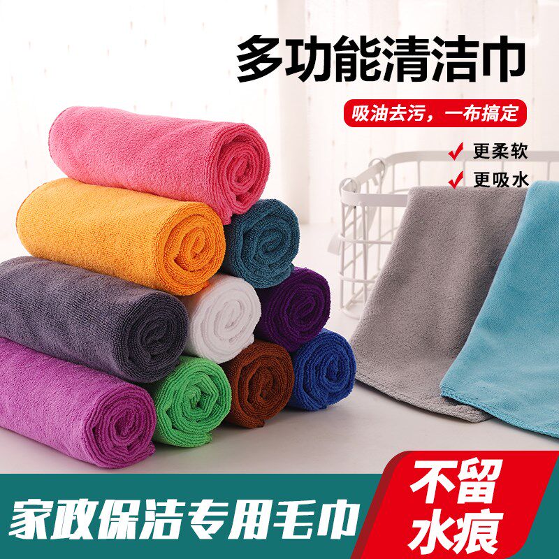 家政清洁擦手抹布加厚幼儿园挂钩方巾吸水不掉毛厨房保洁专用毛巾