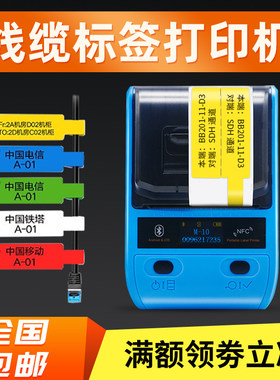 优速邦M-10手持线缆标签打印机通信机房网络布线便携式网线标签机