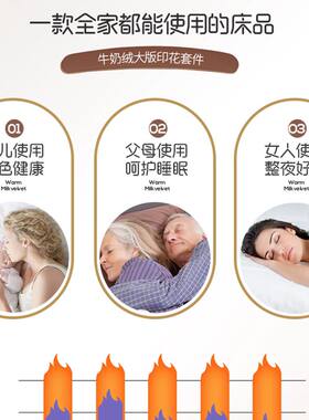 双面珊瑚绒四件套加厚保暖冬季牛奶法兰绒法莱绒床单被套床上用品