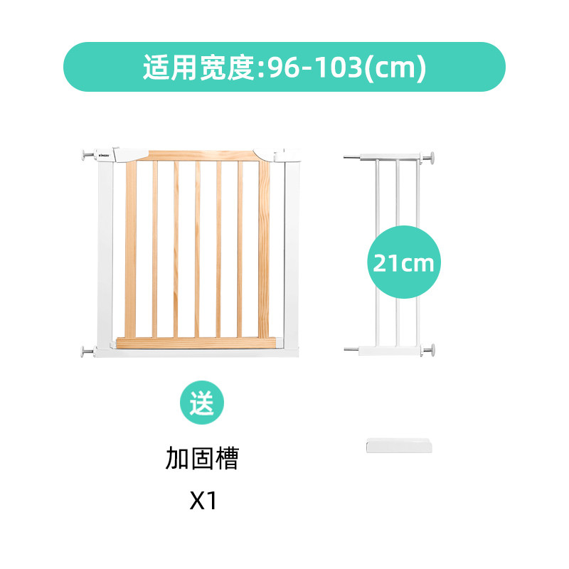KINGBO 21cm延伸件 高75cm婴儿童楼梯口防护安全门栏专用