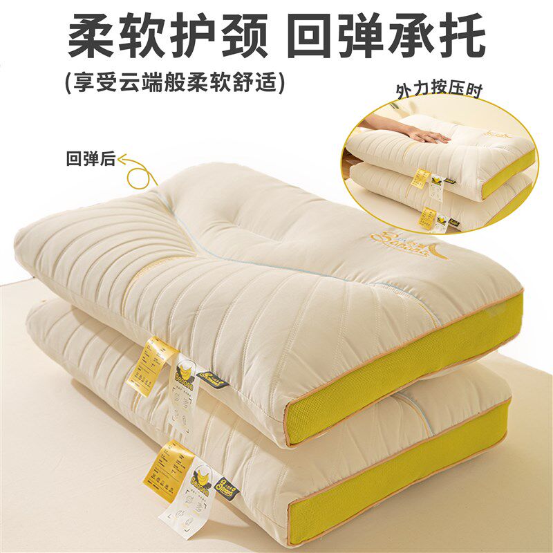 乳胶枕头护颈椎助睡眠睡觉专用成人单人一只装侧睡枕芯家用一对装
