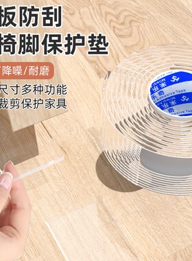 家具脚垫椅子静音耐磨板凳透明防滑摇摇椅桌角家具腿套防床异响条