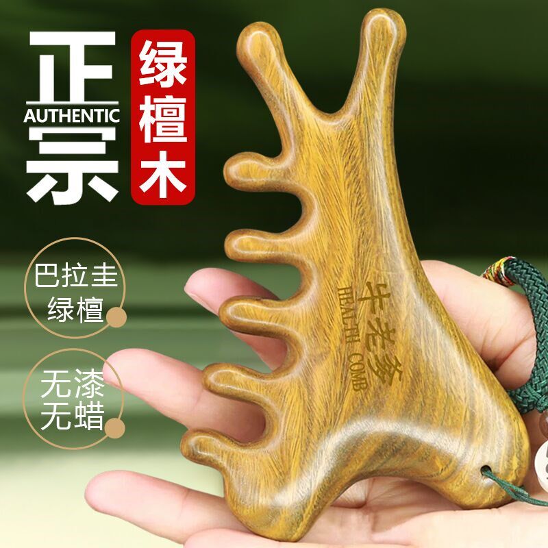 牛老爹四合一多功能绿檀按摩梳天然女士长发头部头皮经络眼部梳子