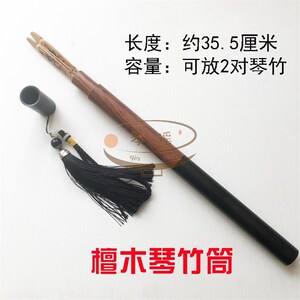 黑檀拼接红檀实木琴竹筒收藏级实木琴竹筒扬琴配件包邮
