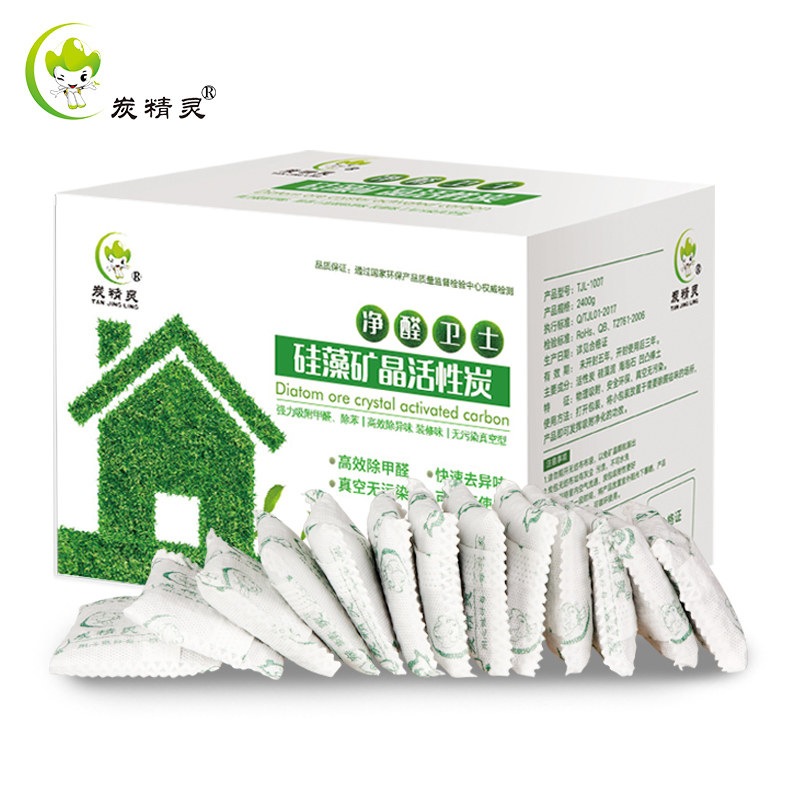 活性炭包除甲醛新房装修除味吸去甲醛神器家用竹炭包汽车用强力型