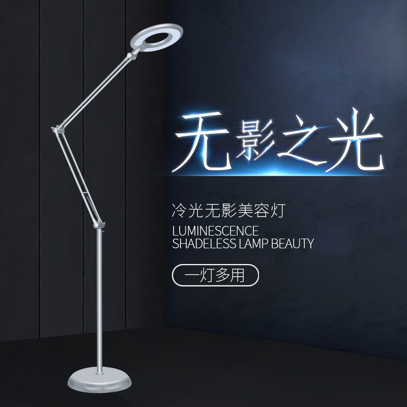 美容纹绣灯修眉修甲半永久纹眉嫁接睫毛专用led冷光无影落地灯