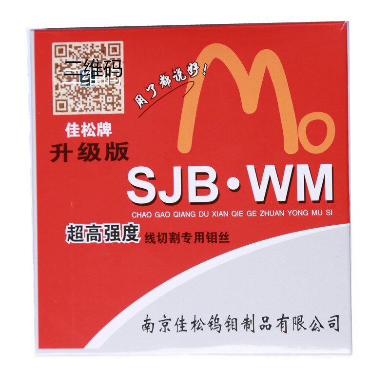 线切割配件线切割钼丝佳松钼丝升级版0.18mm2000米定尺包邮