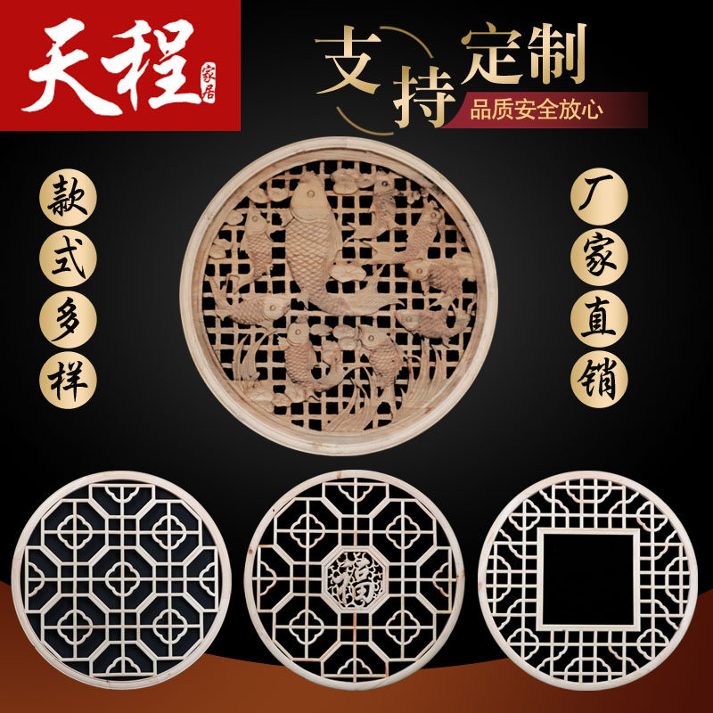 实木圆花格窗吊顶灯罩中式玄关仿古隔断屏风挂件客厅背景墙雕花刻