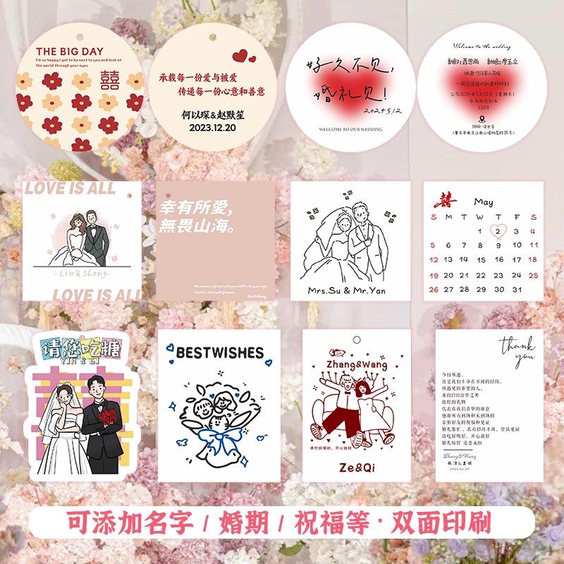 喜糖卡片定制创意结婚糖盒伴手礼吊牌婚礼卡通人物婚纱照片小吊卡