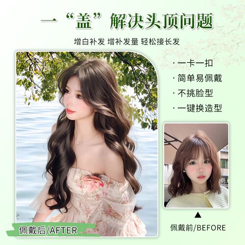 假发女全头套不用戴发网自然无痕头顶遮白补发大波浪长卷发假发套