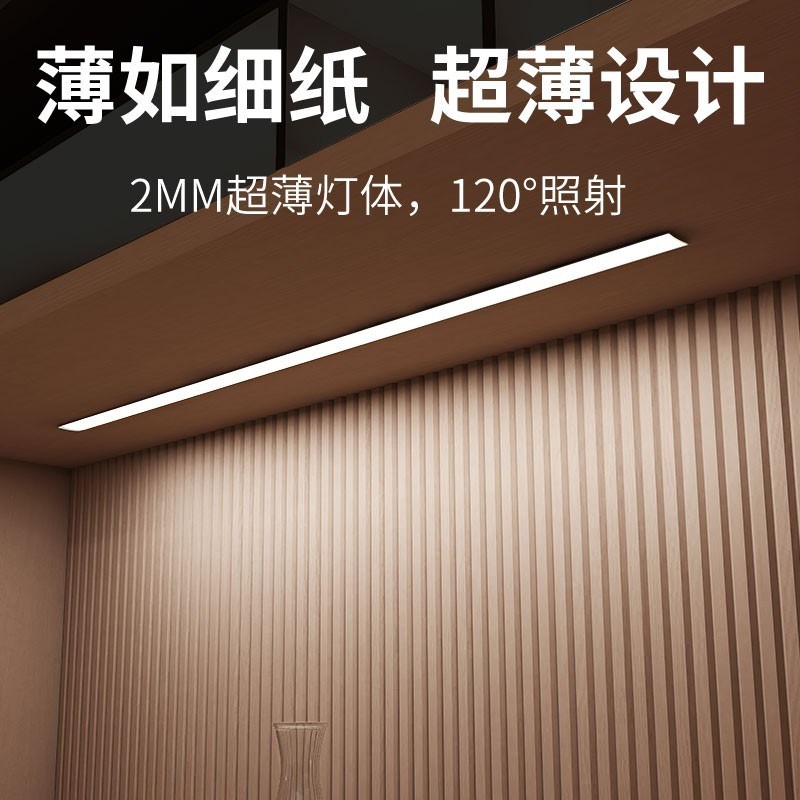 2mmC0B超薄橱柜灯【高显护眼灯】手扫感应灯厨房吊柜下led灯灯带