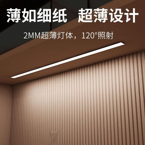 2mmC0B超薄橱柜灯【高显护眼灯】手扫感应灯厨房吊柜下led灯灯带