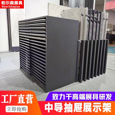 中岛瓷砖展架抽屉式750600木地板地砖抽拉展柜多功能展示架落地式