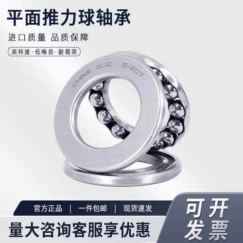 平面推力球 压力轴承51312 51313 51314 51315 51316 51317 51318
